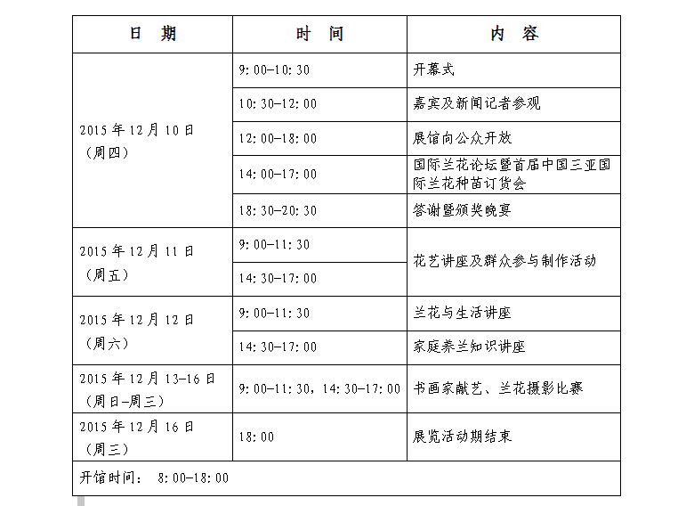 QQ؈D20151210104739