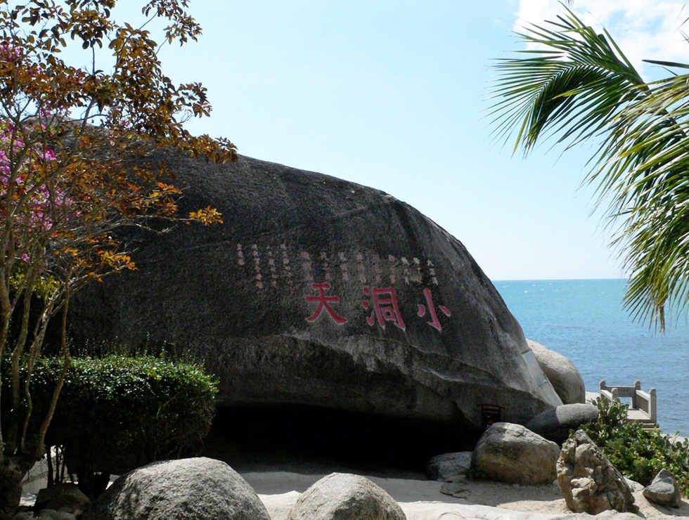 南山大小洞天旅游區(qū)