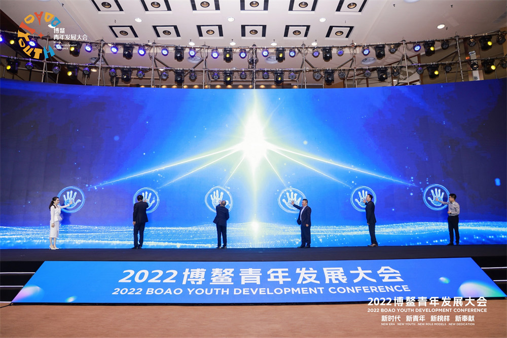 2022博鰲青年發(fā)展大會(huì)啟動(dòng)