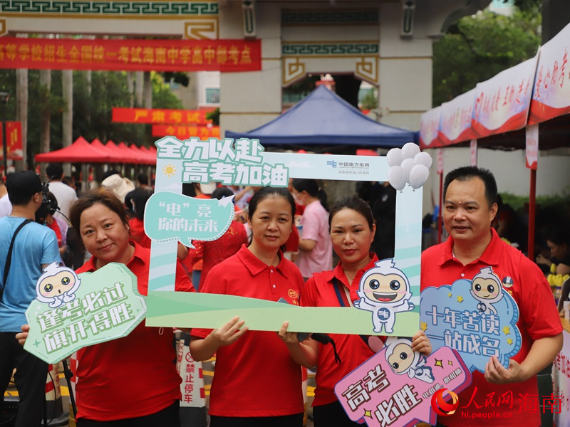 6月7日，海南中學高中部考點，家長在考點外為考生加油鼓勁。人民網 牛良玉攝