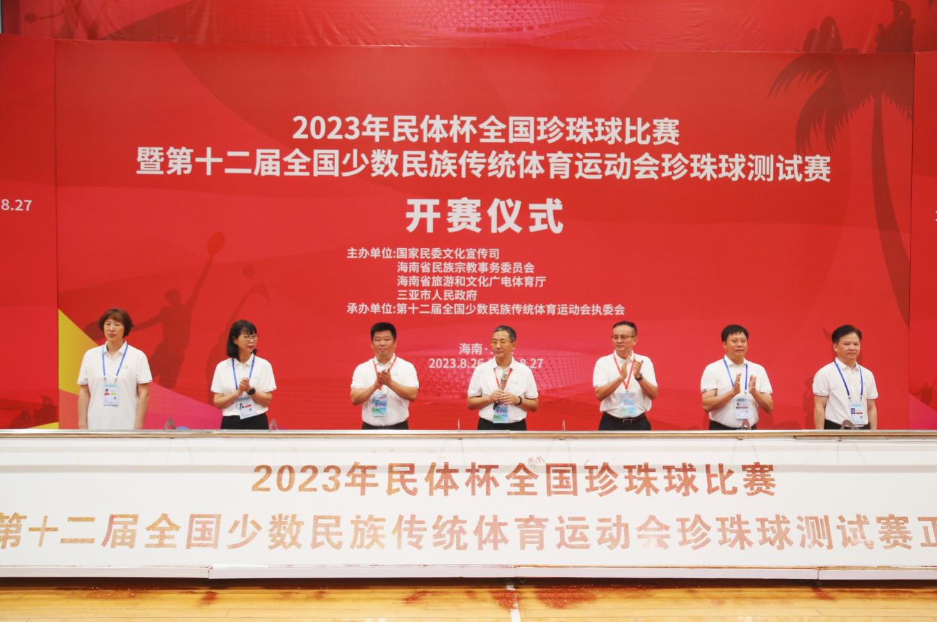 2023年民體杯全國珍珠球比賽暨第十二屆全國少數(shù)民族傳統(tǒng)體育運動會珍珠球測試賽三亞開賽。牛良玉攝