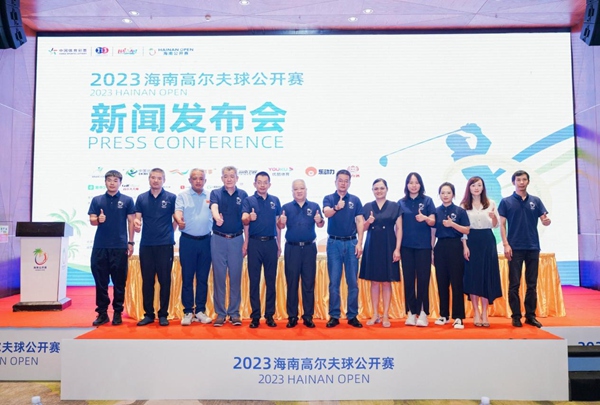 2023海南高爾夫球公開賽新聞發(fā)布會嘉賓合影