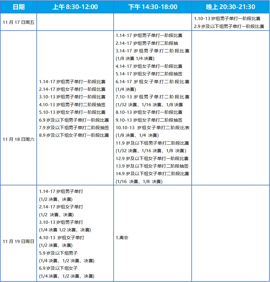 微信截圖_20231115224322